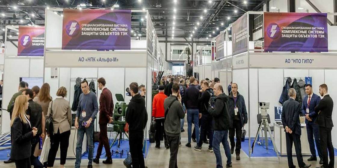 Forum of Fuel and Energy Complex Safety Technologies “SECURITY OF FUEL AND ENERGY COMPLEX”