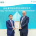 LONGi received  certifications from TUV Rheinland